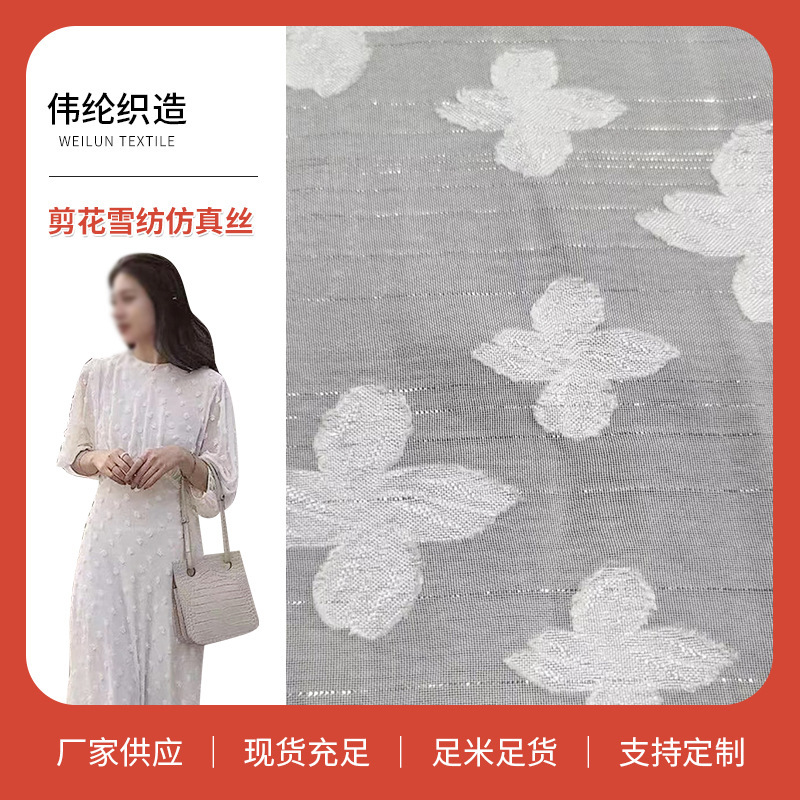 2022 New Product Supply: Cut-Out Chiffon Fabric, Imitation Silk Dress, Camisole Fabric, Cut-Out Chiffon Surface, Flowing and Elegant