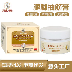 足の筋を抜くクリームの手の麻はクリームを貼ります。