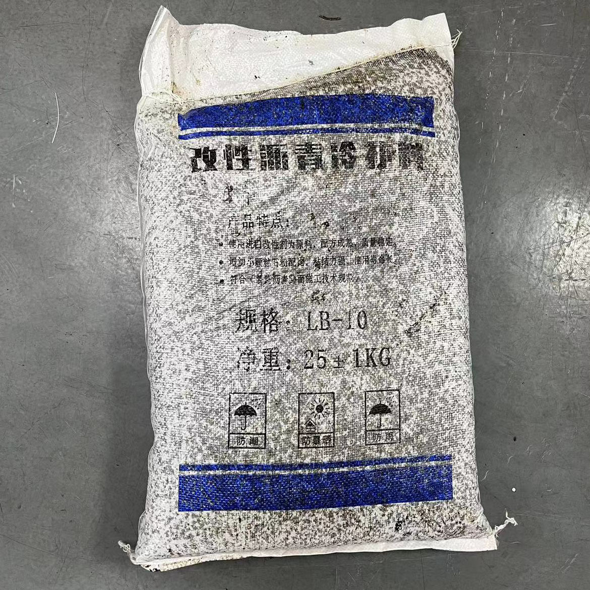 沥青修补料 沥青冷补料 水泥沥青路面坑洼填补 高速公路快速修补