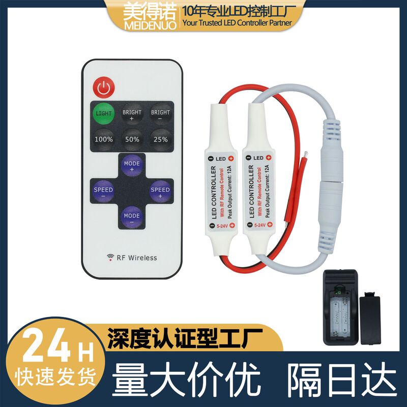 Rf11 Key Single-Color Controller Dc Head 5V Led Light Strip Remote Control Mini Black and Red Wire Cob Light Strip Dimmer Rf11 Key Single-Color Controller Dc Head 5V Led Light Strip Remote Control Mini Black and Red Wire Cob Light Strip Dimmer