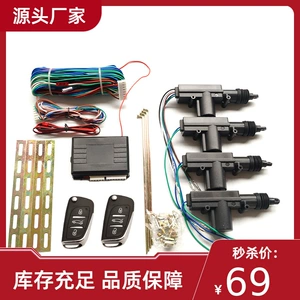 12V avtomobil mərkəzi kilid sistemi, bir idarəetmə üç motor