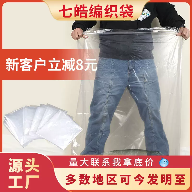 多】内膜袋防潮大袋子打包袋薄膜袋高压pe平口袋包装袋透明胶袋子