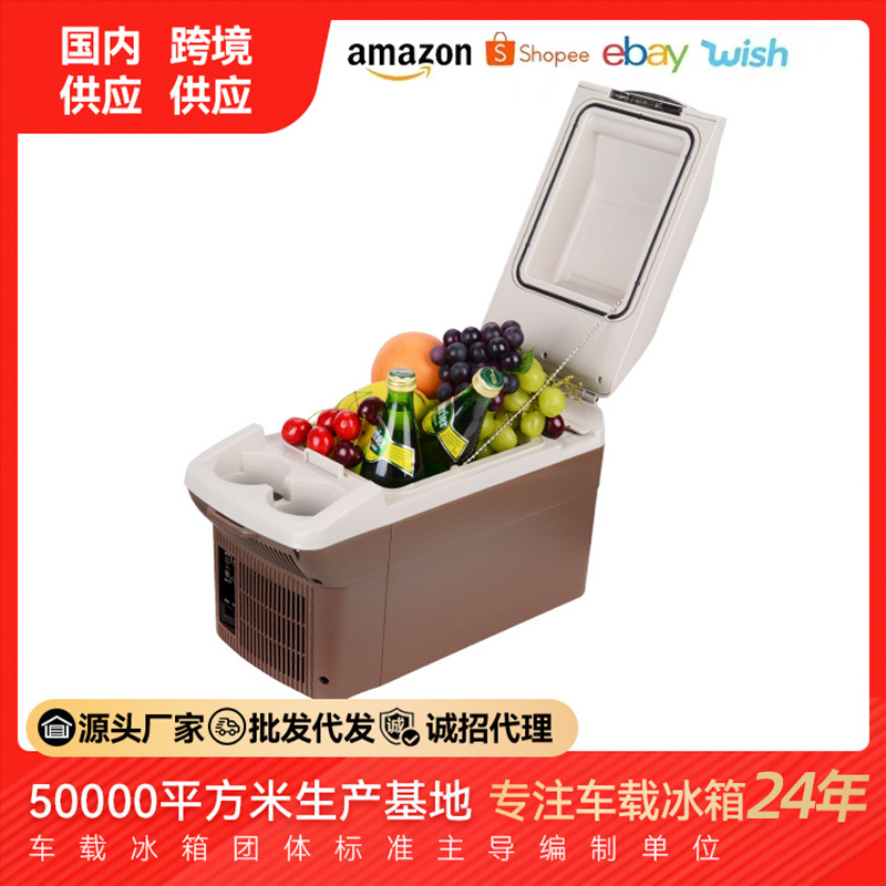 普能达9L车载冰箱12v24v货车通用半导体冷藏加热汽车