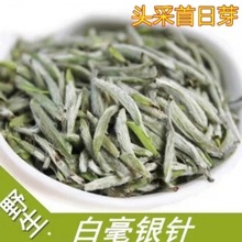 正宗明前白毫银针福鼎白茶散装特级白豪银针茶叶2023新茶500g散装