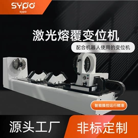 关节型机器人;焊接变位机;导轨