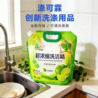 哇噢涤可霖超浓缩洗洁精2.5KG桶装去油污清洁剂酒店厨房餐饮专用