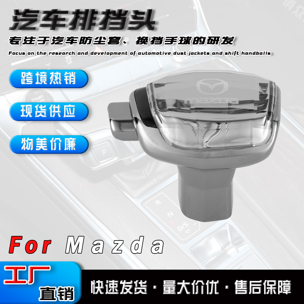 Palanca de cambios de cristal adecuada para Mazda CX5 CX4 Angkesela, palanca de cambios automática estilo yate para automóvil. image 3