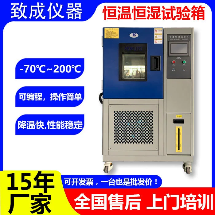 Лабораторная камера для испытаний светодиодов на высокие и низкие температуры из Гуандуна, 80 л/150 л, камера постоянной температуры и влажности, испытания на низкотемпературную холодостойкость, контроль температуры