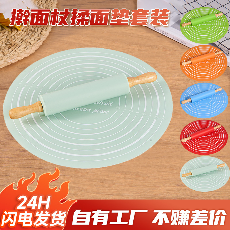 中号包饺子擀面垫子硅胶擀面杖套装揉面垫和面垫烘焙用面粉垫不沾