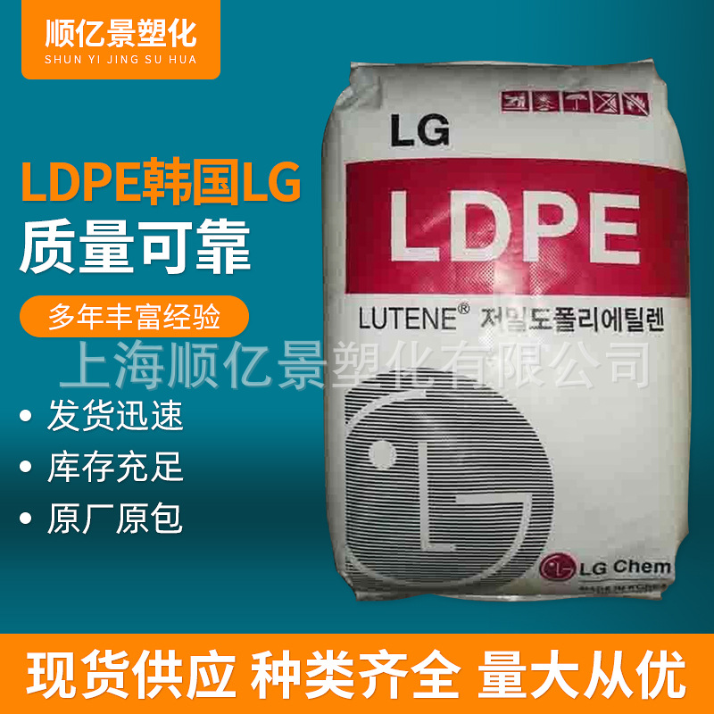 LDPE韩国LG FB3000薄膜级易加工包装收缩性薄膜塑料袋塑胶颗粒