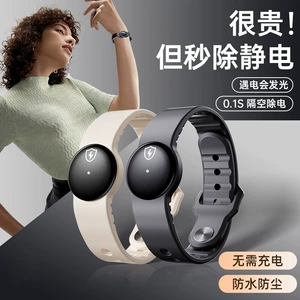 Anti-Static Wristband for Winter, Static Electricity Release and Elimination Device with Time Display, Suitable for Men and Women, Eliminates Static Electricity and Repels Mosquitoes