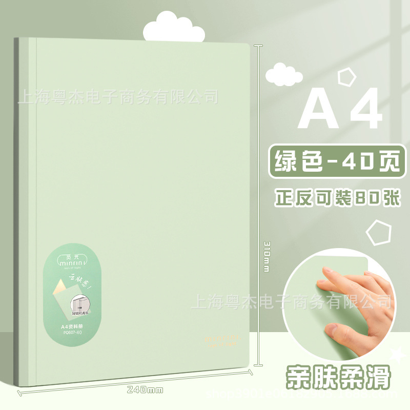 [라이트 그린] 40 페이지