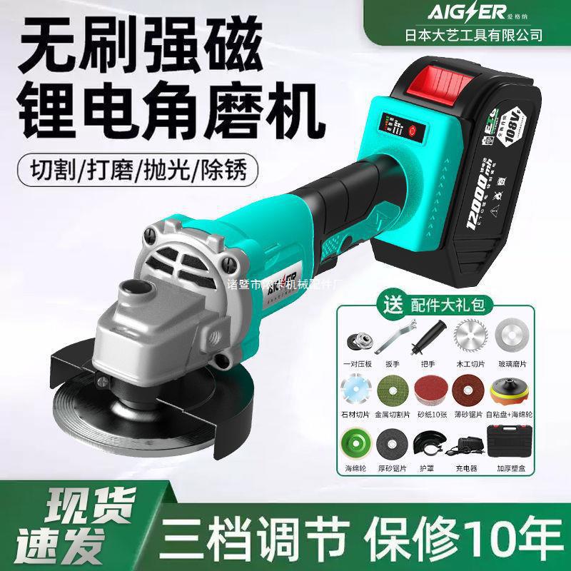 日本大艺无刷锂电角磨机充电多功能抛光机切割机打磨机角向磨直销