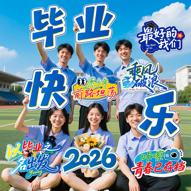 Graduation Ceremony Happy Photo Props Hand-Held Signs 2026 Handheld Kt Board University High School Decorations Arrangement Graduation Ceremony Happy Photo Props Hand-Held Signs 2026 Handheld Kt Board University High School Decorations Arrangement