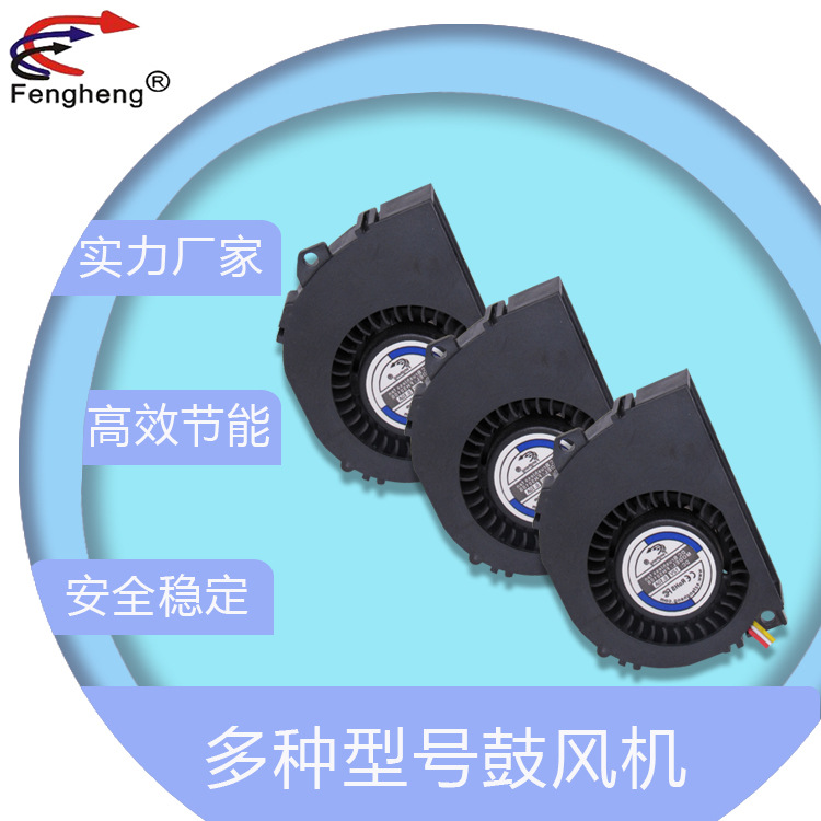 廠家直供5015 DC5V12V 散熱鼓風機 離心渦輪鼓風機