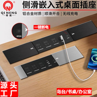 Aluminum alloy embedded office desktop sliding socket with switch one-key power-off island patch board side sliding socket