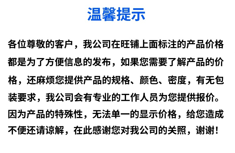 温馨提示_副本
