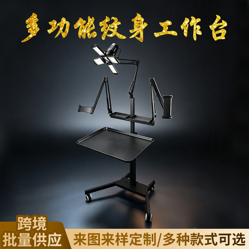 Multifunctional Foldable Tattoo Workbench Adjustable Tattoo Hand Bracket Four-Leaf Lamp Mobile Tattoo Tablet Holder