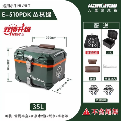 Motorcycle trunk: for Niu Nlt Electric - double-lock-calf-nltnl-jungle-green-510p-double-brown-backrest-lining