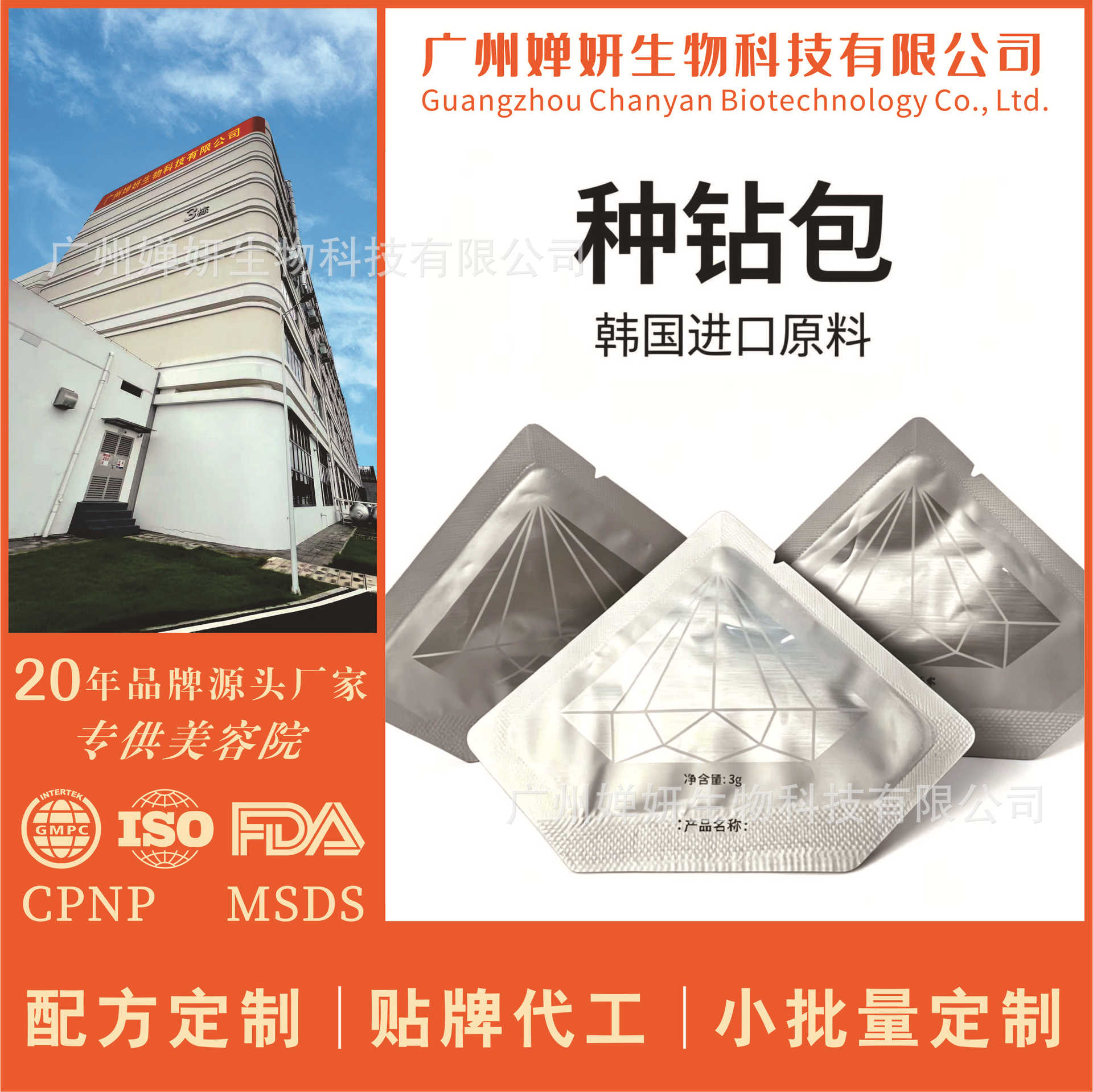 DNA sodium crystal implantation, the same type used in beauty salons, diamond implantation, peptide implantation, wholesale for beauty salons, source manufacturer, in stock, firming and rejuvenating skin.