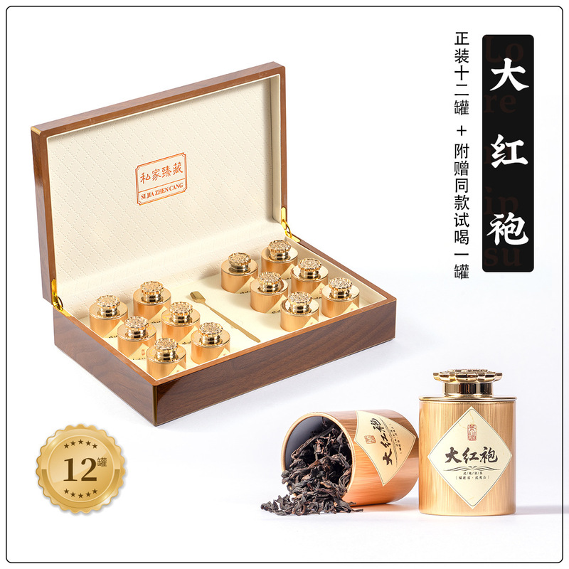 武夷山大红袍茶叶安溪铁观音凤凰单丛小种金骏眉木盒小罐茶礼盒装|undefined