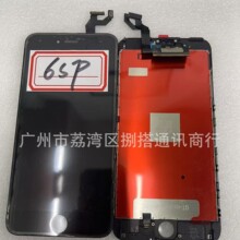 适用于iphon*6ＳＰ手机液晶屏幕总成