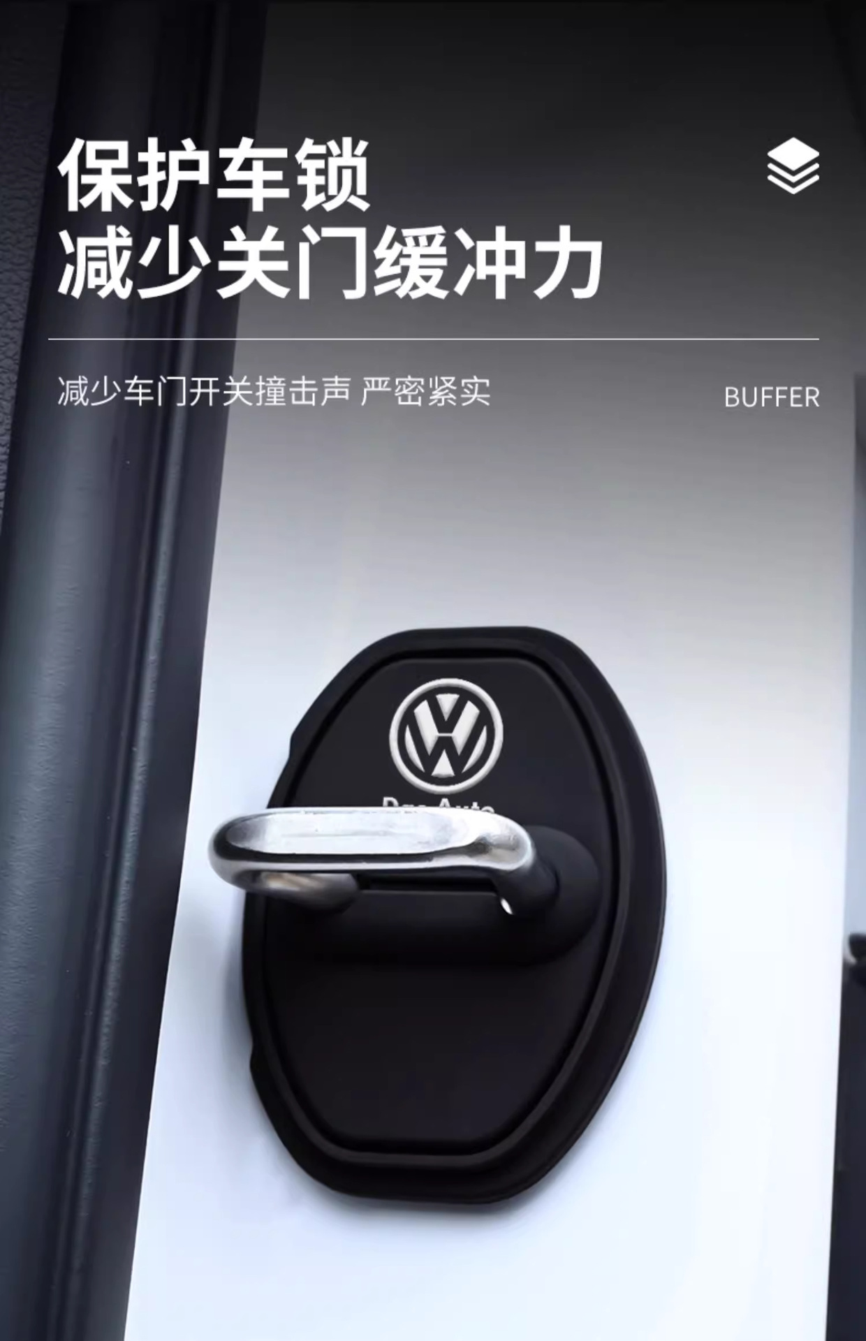 Car Door Lock Buckle Protective Cover, Door Shock-Absorbing Buffer Gasket, Door Lock Protective Cover, Special Car Door Closing Anti-Collision Sticker