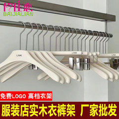 网红实木衣架奶白色防滑无痕衣撑服装店专用裤架女士成人衣挂批发
