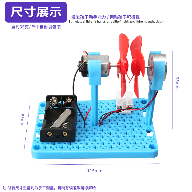 Experimento científico tecnología de generación de energía eólica pequeña fabricación paquete de materiales DIY escuela primaria y secundaria ciencias rompecabezas modelo de enseñanza