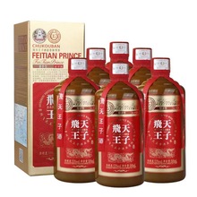 白酒批发贵州飞天王子酒出口版53度酱香型白酒 整箱500ML*6瓶白酒