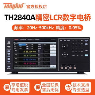 Tonghui Tonghui TH2840A Precision LCR Digital Bridge TH2840B Component Parameter Instrument