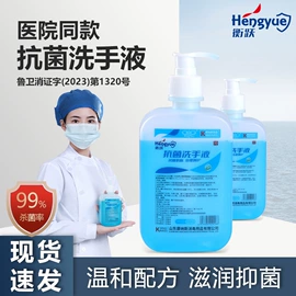 家居消毒液;抑菌洗手液;多用途清洁剂