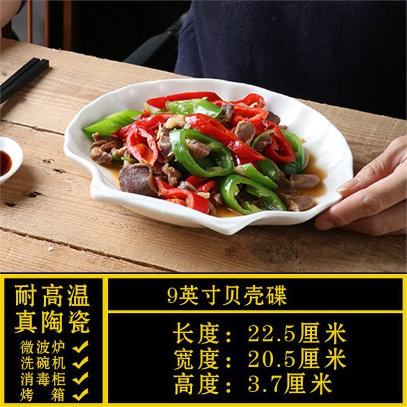 特殊形状プレート、業務用家庭用不規則な白いセラミックディナープレート、ホテル食器、レストラン専用クール|undefined