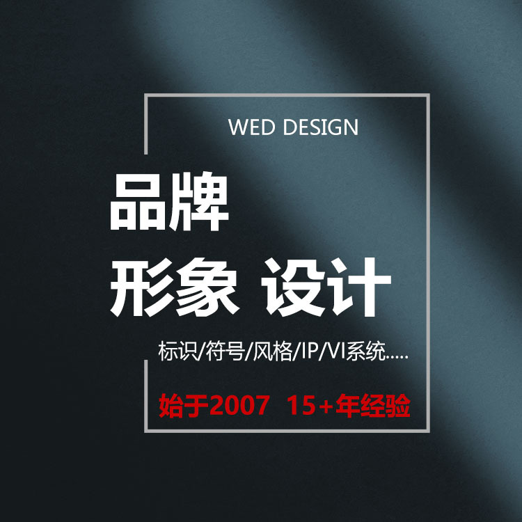 家装建材品牌形象设计VI LOGO|标志多少钱,深圳知名品牌设计公司