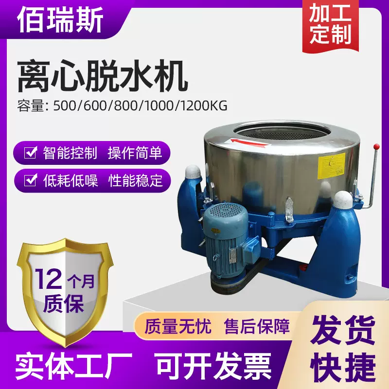 工业定制离心机大型不锈钢脱水机商用食品甩干机三足式五金脱油机