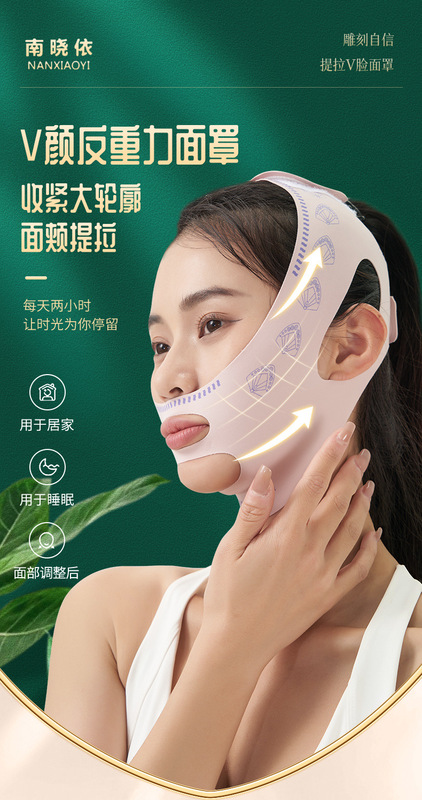 睡眠面罩