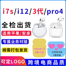 i12 Macaron i17s Pro4 Earbuds i12�����R���� i7s�����Ĵ� Pro4