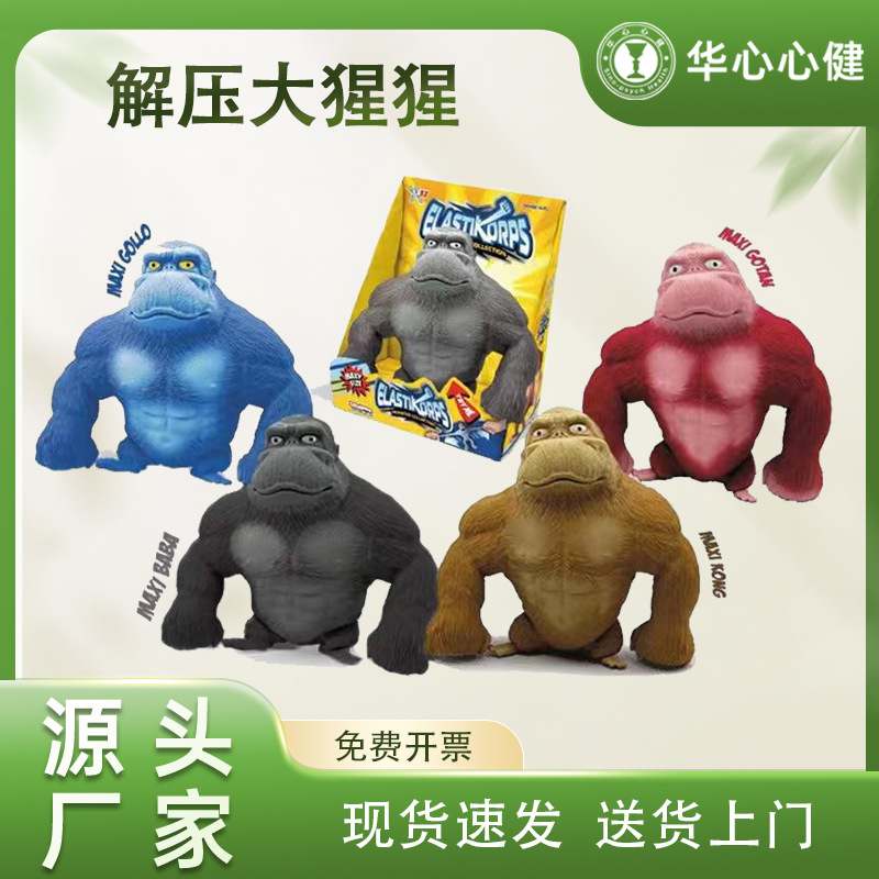 El rey de las celebridades en línea siempre alivia el gorila para aliviar el aburrimiento y aliviar la presión. Artefactos mágicos para niños la-la - le monos juguetes de rebote lento
