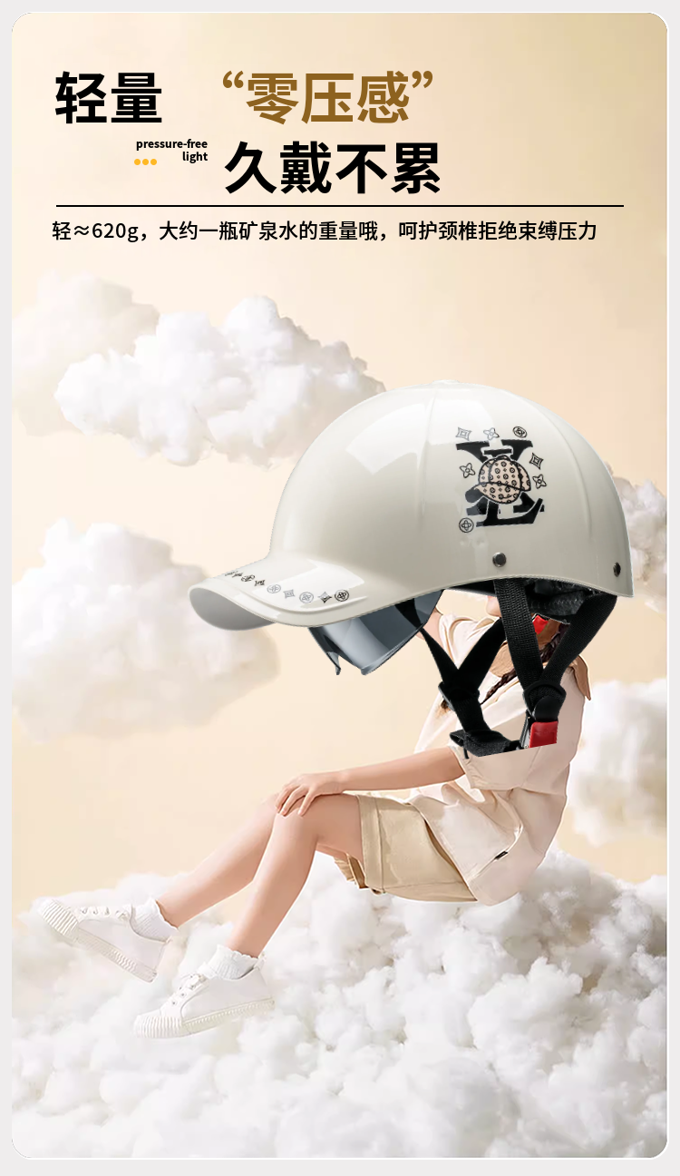 Breathable Helmet Electric Car Women's Baseball Cap Summer Sunscreen