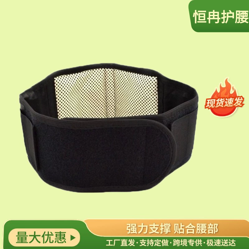 Универсальный пояс для поддержки талии на все сезоны, оптом от производителя, для мужчин и женщин, самонагревающийся фиксирующий пояс для талии, согревающий пояс для поддержки талии