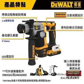 正品得伟充电式超紧凑型双功能20V混凝土钻孔充电电锤钻DCH垒德株