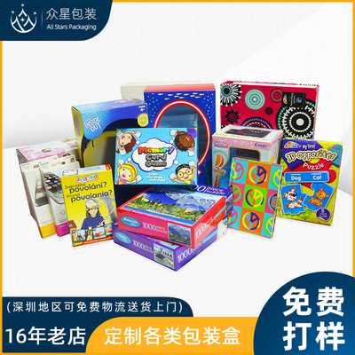 彩色纸盒设计单铜纸印刷烫金UV卡盒儿童玩具包装盒日常用品彩盒|ms