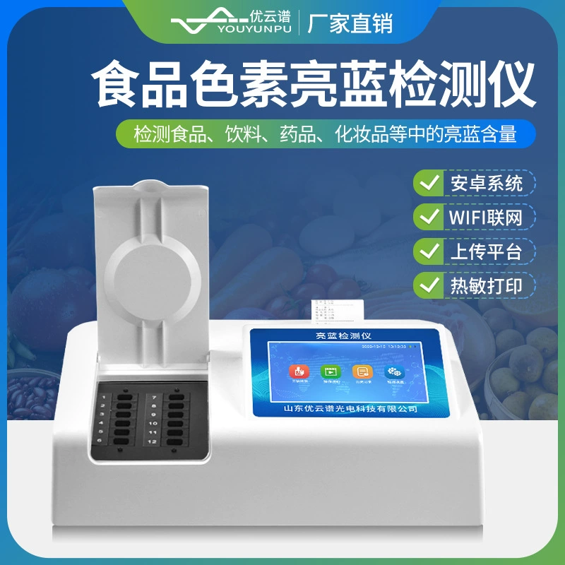 Яркий синий детектор Пищевой пигмент Яркий синий детектор Пищевой пигмент Добавки Пищевой детектор безопасности