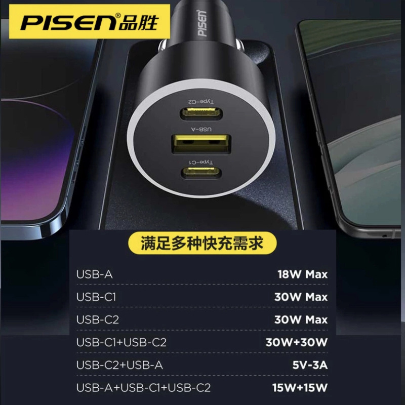 品勝車載充電器60w三口充電器USB車載急速充電QC3.0 PD一引き二点煙器|undefined