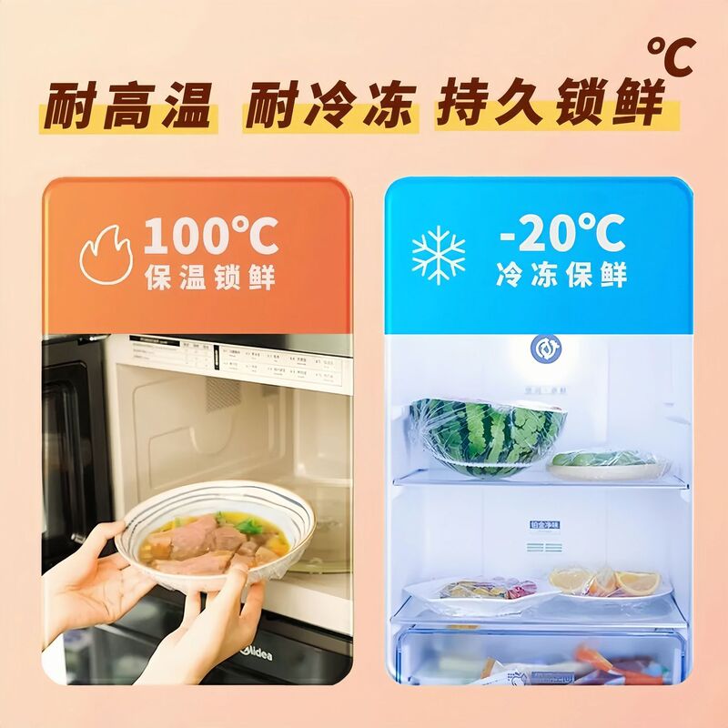 环保食品级保鲜膜套加厚抗菌防串味环保无毒一次性保鲜膜套加大厚|undefined
