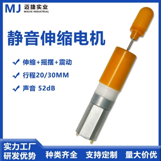 伸缩静音摇摆电机情趣用品牙箱 往复式减速马达3.7V直线减速电机