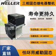 WELLER���������̬�̵������� �ʱ����� WS3CM480ϵ��