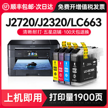 ���M����S���m���ֵ�brother MFC-J2720 MFC-J2320 ī��LC663 LC