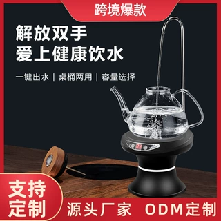 抽水器桶装水自动带托盘电动压水器家用桌桶纯净水矿泉水出水器
