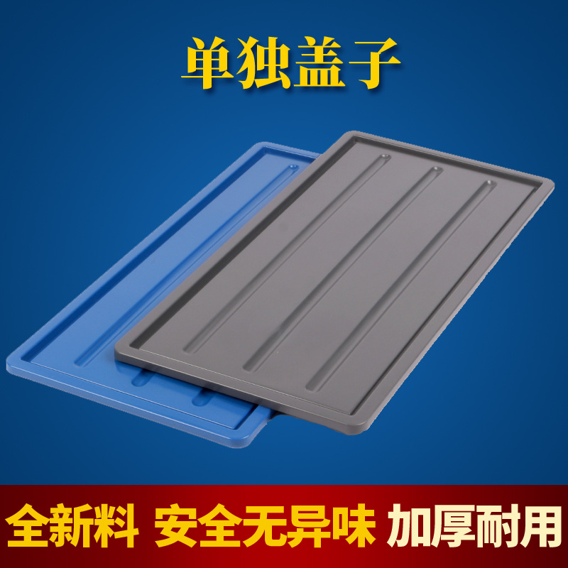 EU箱塑料长方形单独盖子塑料盒子零件收纳盒含盖塑料筐胶框盖子